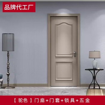 Interior door customized bedroom door room door wooden door painted door simple european set door nordic solid wood composite painted door painted door camel (including measurement + transportation + installation