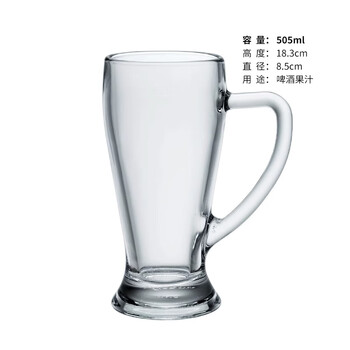 Bormioli rocco italy imported lead-free glass beer mug home draft beer mug with handle cup water cup goblet 505ml 1 piece
