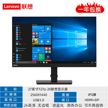 Second-hand 90% new lenovo 19 21.5 22 24 27-inch lcd computer monitor hd 2k 4k ips screen home office screen 27-inch lenovo t27q-20 2k/frameless/lift and rotate