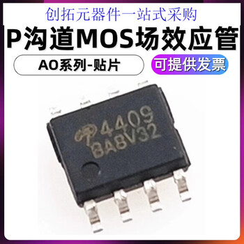 Ao4409 4407a 4411 441344054435445944854805 patch sop-8 domestic new ao4435