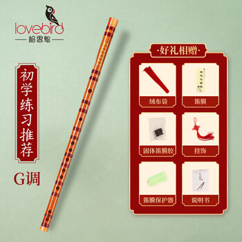 Lovebird flute bitter bamboo beginner's bamboo flute refined student children's transverse flute instrument true color whole g key