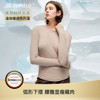 Supield warm and warm bottoming shirt for women in autumn and winter, high performance, warm, slim, anti-static, antibacterial, autumn clothing w5336 milk tea camel s