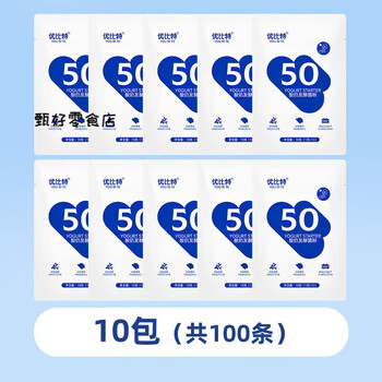 Ubit 50 bacteria homemade yogurt fermented bacteria powder probiotic yogurt bacteria powder lactic acid bacteria yogurt powder household yogurt fermented bacteria powder 50 bacteria 10 packs