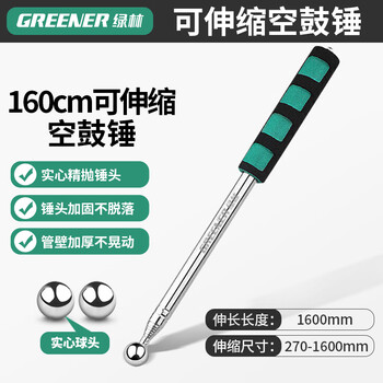 Green forest empty drum hammer home inspection hammer tool set to detect floor and wall tiles inspection stainless steel house-160cm