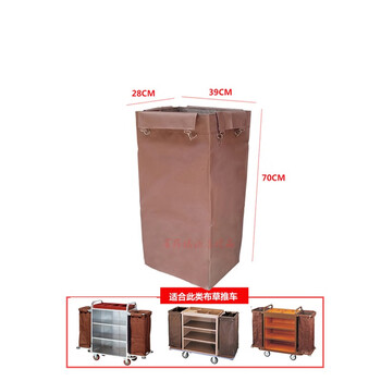 Beijingjie conical hotel linen cart bag work cart oxford linen bag room service car cleaning cart hotel 70cm high double-sided bag-brown iron buckle