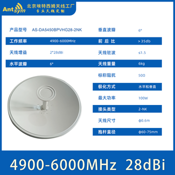 Etesim 4900-6000 parabolic directional antenna wifi bridge ap base station monitoring point-to-point long-distance transmission high-gain dual-polarized antenna 4900-6000mhz-28dbi parabolic antenna