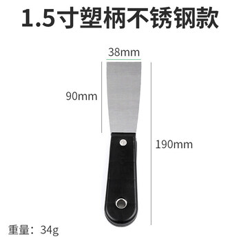 Stainless steel putty knife shovel cleaning shovel putty knife scraper paint repair plaster scraper wooden handle batch knife trowel 15-inch shovel plastic handle