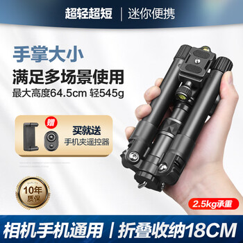 Lightweight era 166b mini tripod camera micro slr mobile phone desktop stand outdoor travel photography live video photography short small lightweight portable concert music festival tripod mini ultra light short (reflected 18cm丨pocket storage) suitable for canon nikon sony panasonic fuji video camera vlog sports camera