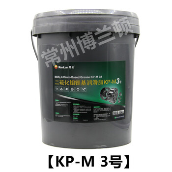 Molybdenum disulfide lithium-based grease no. 3 no. 2 #1 no. 00 lithium-based grease black high temperature resistant grease 5kg 15kg kunlun kp-m no. 3 15kg