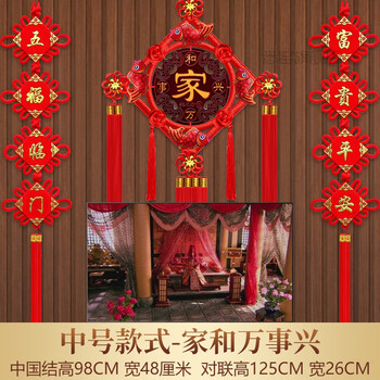 Hope 2025 new tv background wall decoration pendant film and television wall decoration tv wall pendant chinese knot home and everything prosper-medium three-piece set