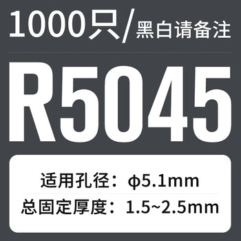 Gongtu nylon push-type rivet buckle plastic expansion nail pc board fixed buckle female buckle rivet push-type r5045 one thousand black and white please note