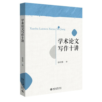 Ten lectures on writing academic papers