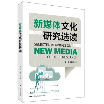 Selected readings in new media culture research