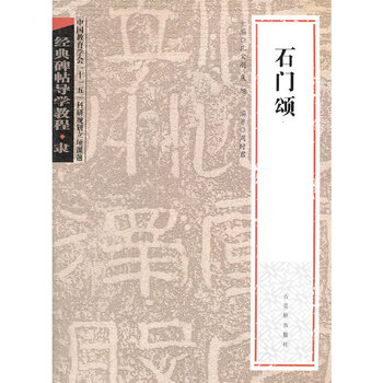 Tutorial on classic inscriptions from 