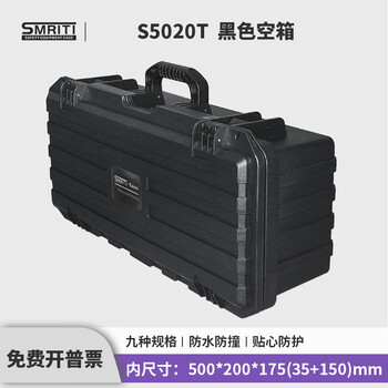 Smriti heritage protective box 3013a portable plastic instrument equipment storage box electrician repair tool box 5020t black empty box plus sponge