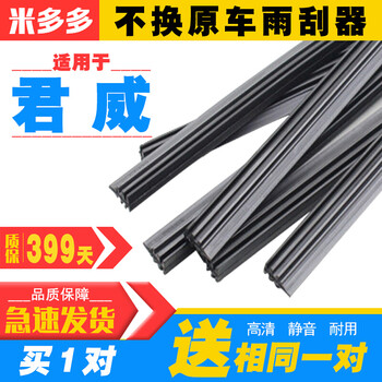 Midoduo 2 pairs buick regal wiper strips 2019 car new wiper blade special car