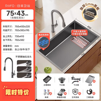 Rifeng 304 stainless steel sink large single-slot kitchen sink wash basin thickened embossed undercounter basin sink 5mm thickened 75x43丨gun ash pull-out double