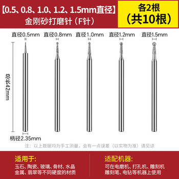 Ai ruidun emery jade drill special drill bit small jade glass stone bead drilling drilling hole expansion needle 0.5+0.8+1+1.2+1.5mm 2 pieces each no specification