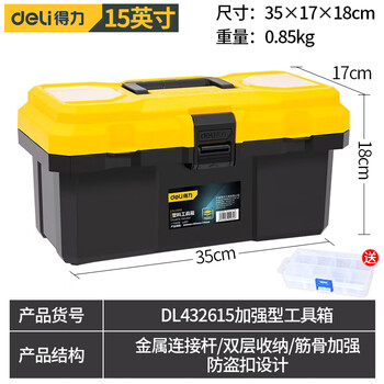 Deli tool box empty box household car hardware storage box large multi-functional repair tool portable electrician tool box primary school student art storage box 15-inch reinforced plastic tool box dl432615