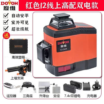 Duweiwei's new 12-line green light infrared level meter, high-precision, ultra-bright red light, outdoor strong light wall masonry instrument and tile installation, high configuration, duwei 12-line red light, online, dual battery