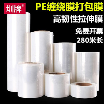 Zhen brand pe stretch film small roll moving packing film thickened 50cm industrial cling film logistics packaging film transparent stretch film moving self-adhesive waterproof protective film plastic film 5 cm wide * 280 meters long