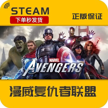 Steam china marvel avengers alliance marvel s avengers super heroes standard edition