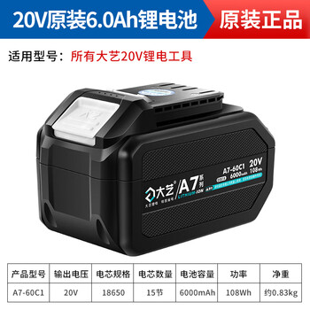 Dayi lithium electric saw a7 lithium electric electric saw electric circular saw woodworking special circular saw hand electric saw a7-6.0 lithium battery original