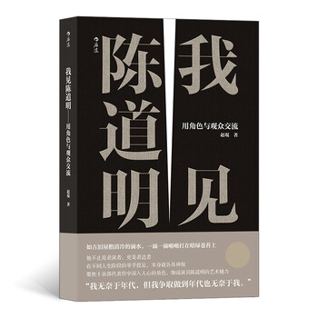 Genuine books, issue electronic invoices, i meet chen daoming, use characters to communicate with the audience