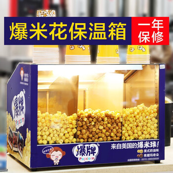 Northern elephant heated popcorn insulation box display box insulation machine commercial food insulation box insulation large snacks