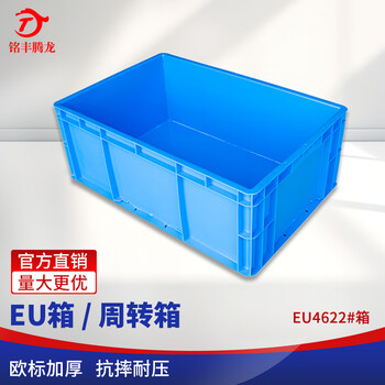 Mingfeng tenglong eu plastic turnover box frame thickened rectangular plastic box warehouse parts sorting box material storage box fish and turtle filter box logistics transfer box tool storage plastic basket 4622# 600*400*230mm blue ready-made-new material