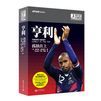 Genuine self-selected biography of cristiano ronaldo + guardiola + kean autobiography + mourinho + zanetti autobiography + henry + bergkamp autobiography + ferdinand autobiography + aguero + van gaal biography + scholes autobiography + klose + weir autobiography biography and autobiography football fan peripheral books when the stars shine new world henry is alone