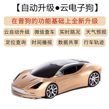 Xushansi electronic dog cloud automatically upgrades mobile speed radar wireless full-frequency safety early warning instrument all-in-one machine martin automatic upgrade cloud upgrade version gold