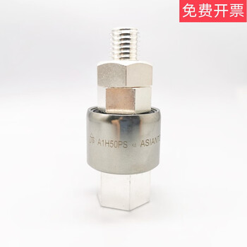 A1h25s/a1m/a1m2/a1m5/a1h35s mercury rotating conductive slip ring asiantool500a a1h65s (650a)