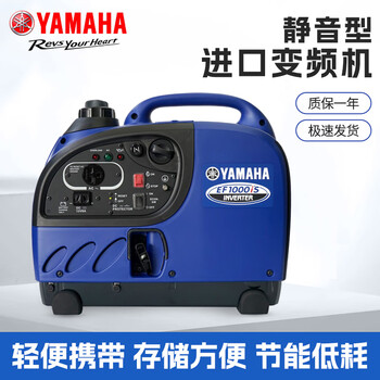 Yamaha ef1000is original gasoline generator portable variable frequency silent gasoline generator household gasoline generator ef1000is silent gasoline generator