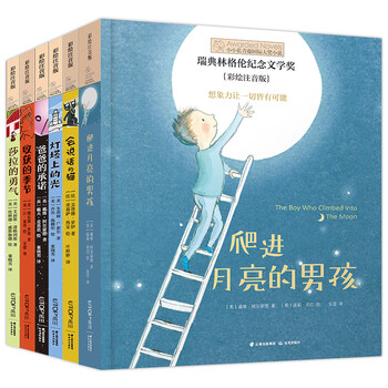 The first volume of the phonetic version of the little ivy international prize novel, volume 1, 6 volumes, the light on the lighthouse, dad's promise, climb into the moon, the courage of salad, etc. readings for first and second grade primary school extracurricular reading extracurricular books for primary school students
