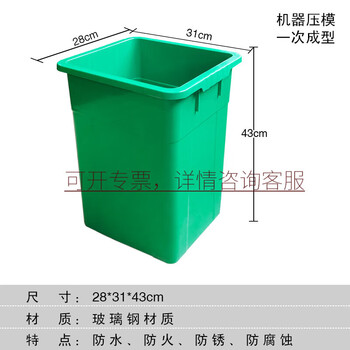 Outdoor trash can liner, fiberglass square inner barrel, aluminum plastic inner barrel, outdoor peel box, sanitation plastic storage barrel, fiberglass square barrel 28*31*43cm