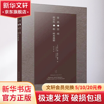 Nature and space aalto and le corbusier