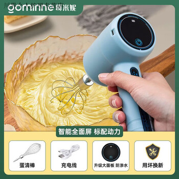 Meikejie electric wireless rechargeable egg beater new household high-power powdered whipped cream automatic egg beater single-speed single-stick medium-speed single-speed beater + stainless