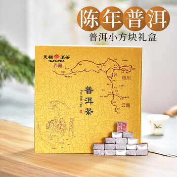 Tianfu tea pu'er tea small brick pu'er ripe tea pressed tea yunnan mini xiaotuo tea 384g gift box gift tea