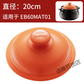 Supor original casserole lid ceramic pot lid new pottery health pot lid soup pot stew pot casserole lid accessories eb60mat01 lid 0cm