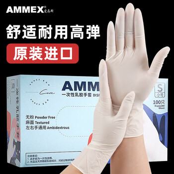 Hermes disposable latex gloves, thickened and durable, laboratory industrial cleaning 100 pieces/box tlft medium size