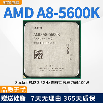 Amd second-hand fm1/fm2/fm2+/am3/am3+/am4 dual-core/quad-core/six-core processor second-hand amd loose chips a8 5600k|clocked at 3.6|quad-core|fm2