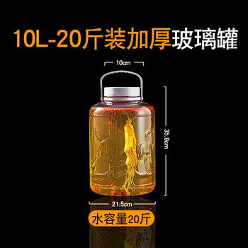 Muranol wine tap glass bottle food grade household sealed jar kimchi jar pickle bayberry wine bottle high-end 20 jins flagship model 20 jins-immediate success 10l