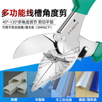 Yingtang angle scissors 45 degree wire trough scissors electrician scissors pvc wire trough clip special scissors industrial grade angle scissors mnt147058
