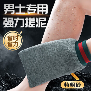 Yinxiu bath towel, men's special strong mud rub, extra coarse sand back rub, thickened large gloves, household bath artifact, smoke gray