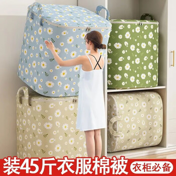 Mingjiajiang moving packing bag clothes quilt storage bag household dustproof bag waterproof moisture-proof large capacity storage box organizing bag blue daisy-neatly storage 100l 50*40*50