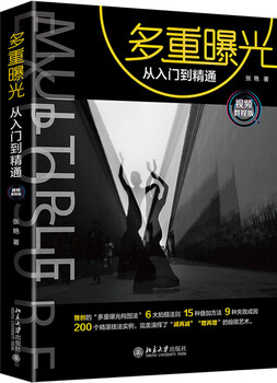 Multiple exposure from beginner to proficient