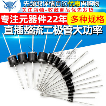1n4007 10a10 1n5408 1n5819 4001 5822 rectifier diode level fast recovery 10a10 10a/1000v rectifier diode (10