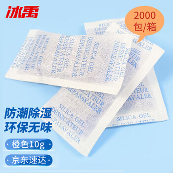 Bingyu silica gel granule desiccant orange 10g (2000 bags/box) container luggage wardrobe quilt moisture-absorbent bag moisture-proof beads byt-142