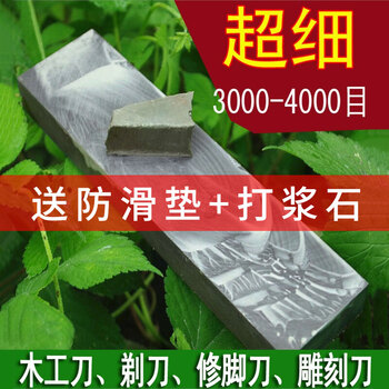 European crown natural sharpening stone bluestone slurry home kitchen fine sharpening stone fine grinding stone 3000 mesh